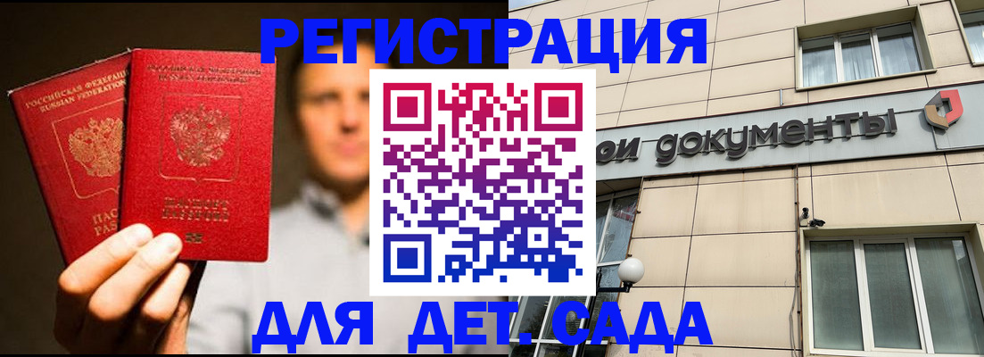 временная регистрация собственник в Чегеме