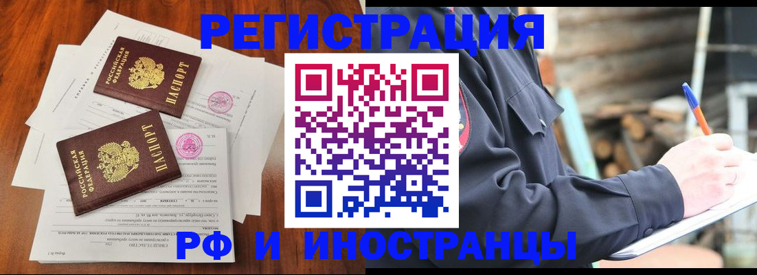 прописка 2025 в Чегеме