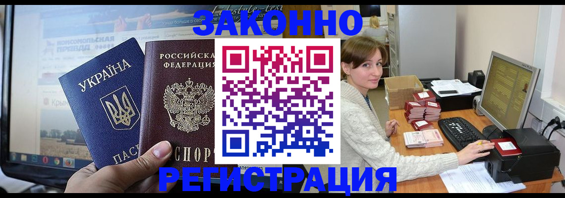 временная регистрация недорого в Чегеме