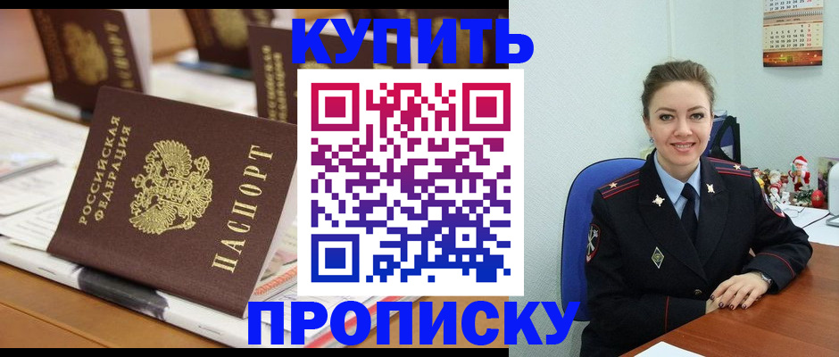 прописка гарантия в Чегеме