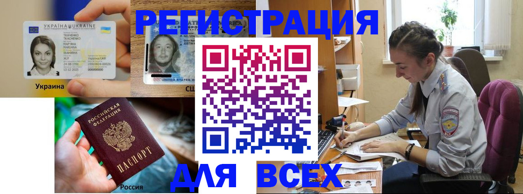 прописка иностранных граждан в Чегеме